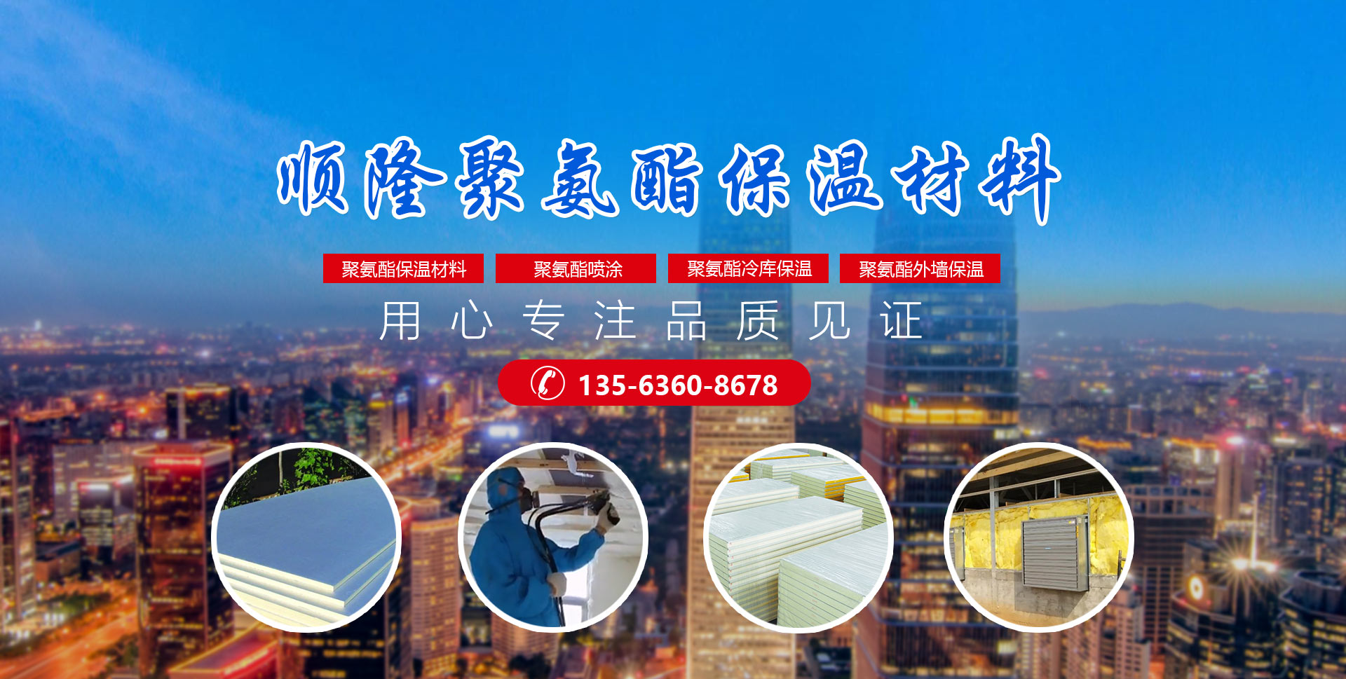 安丘市通宝TB888聚氨酯有限公司