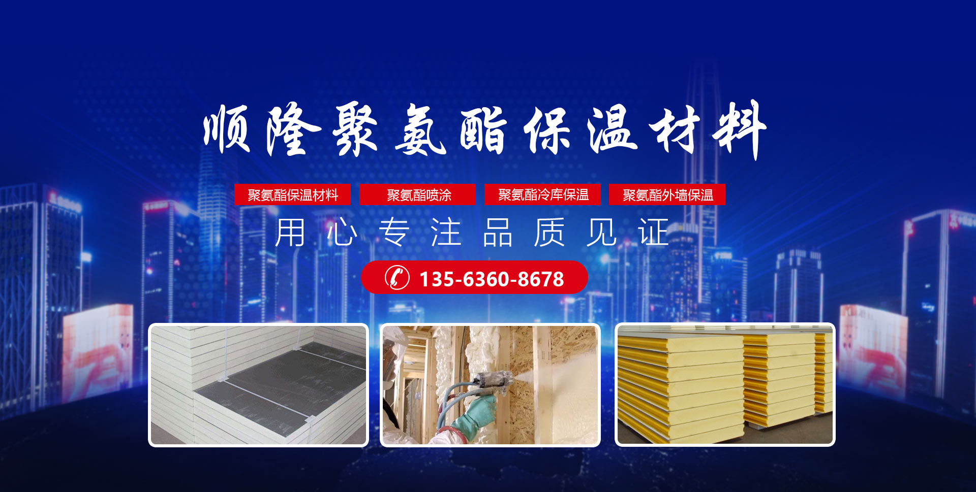 安丘市通宝TB888聚氨酯有限公司
